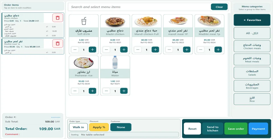 Quix order screen: the menu with the order items and total.
